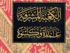 el kaba